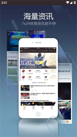 聚力體育截圖欣賞