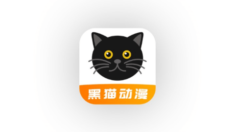 黑猫动漫