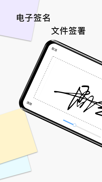 电子签名签字软件游戏截图