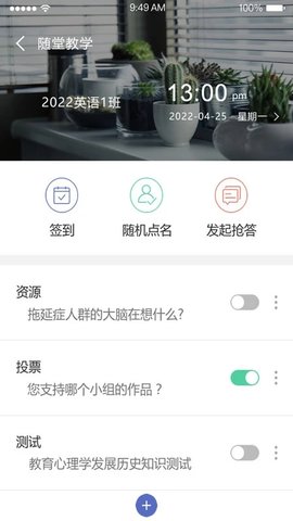 长沙理工大学网络教学平台截图欣赏