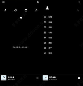 百度音樂播放器