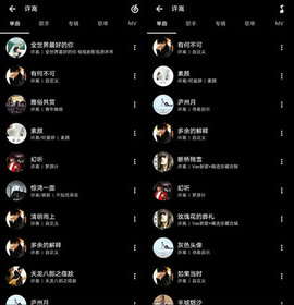 百度音樂播放器