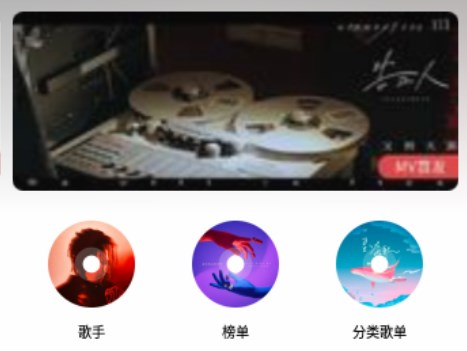 百度音樂播放器