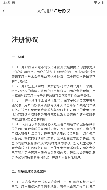 百度音樂播放器截圖欣賞