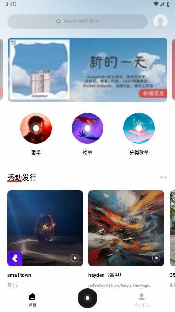 百度音樂播放器截圖欣賞