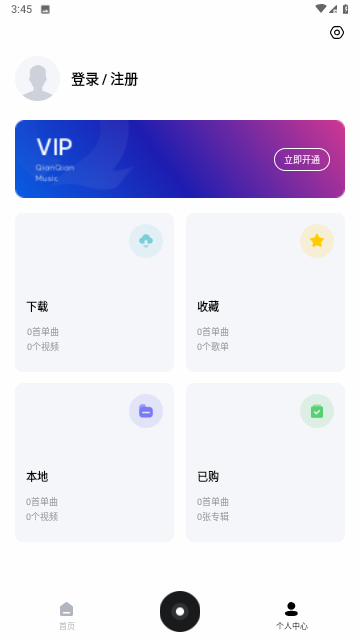 百度音樂播放器截圖欣賞
