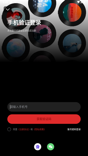 百度音樂播放器截圖欣賞