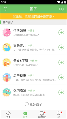 广州妈妈网游戏截图