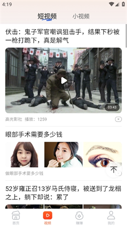 悟空暢看截圖欣賞