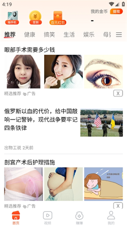 悟空暢看截圖欣賞