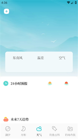 潮汐精灵截图欣赏