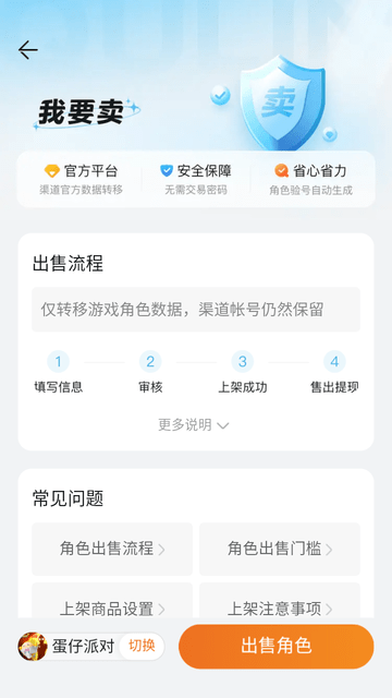 趣蔺交易平台游戏截图