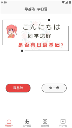 乐胜日语游戏截图