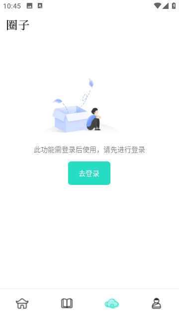 藏译通截图欣赏