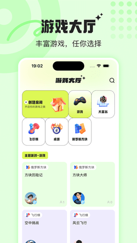 音浪派对游戏截图