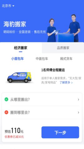 海豹搬家游戏截图