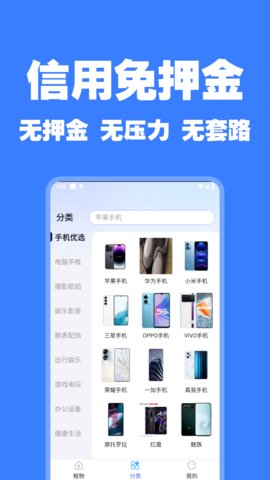 随星租游戏截图