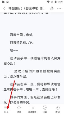 小A阅读游戏截图