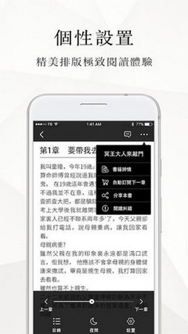 乐书免费小说游戏截图