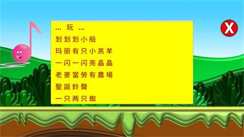 小小音乐盒截图欣赏