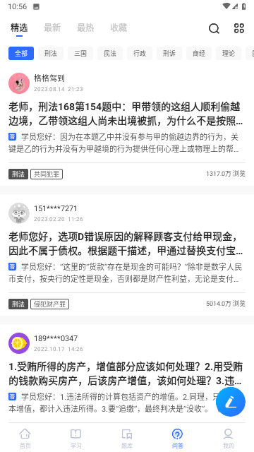 瑞达教育学习游戏截图