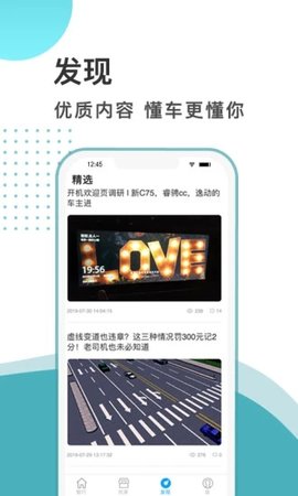 长安in call游戏截图