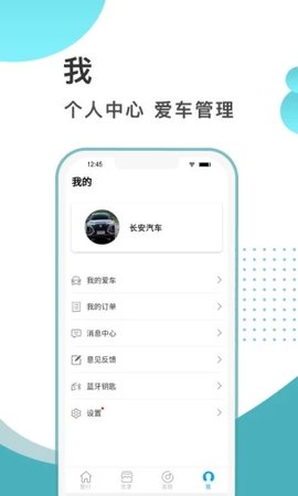 长安in call游戏截图