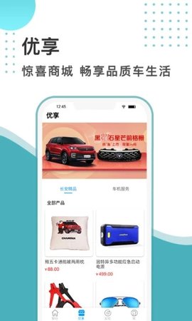 长安in call游戏截图