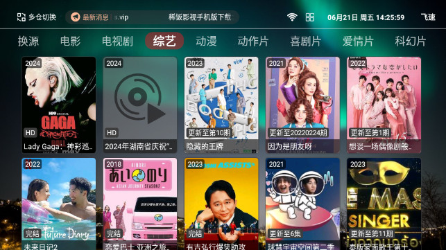稀飯TV截圖欣賞
