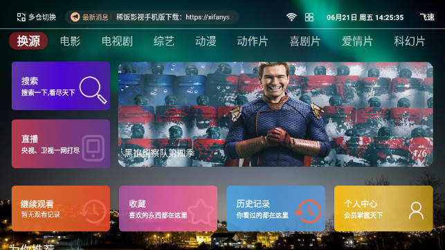 稀飯TV