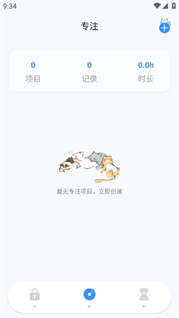 定时猫游戏截图