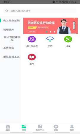 化危为安游戏截图