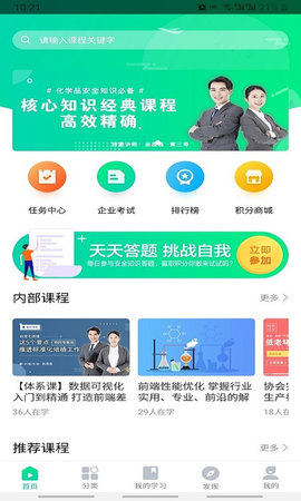 化危为安游戏截图