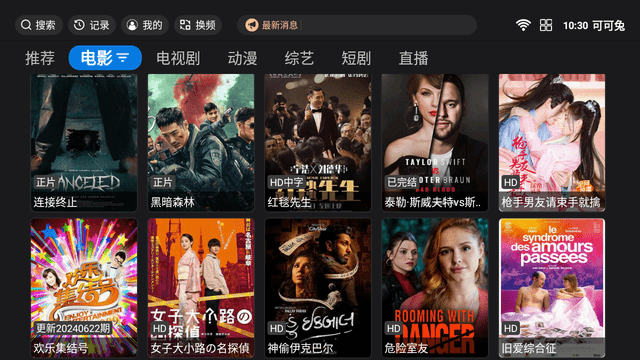 可可兔截圖欣賞