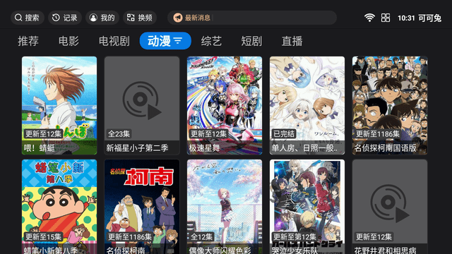 可可兔截圖欣賞