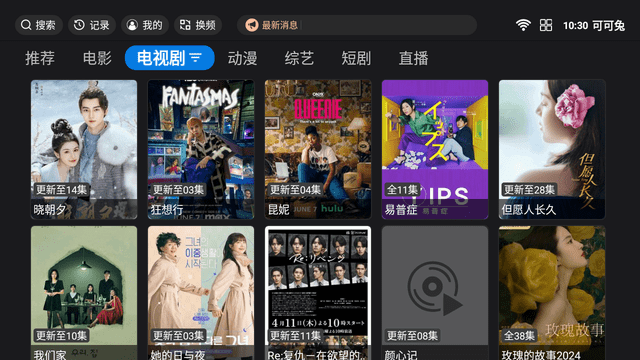 可可兔截圖欣賞