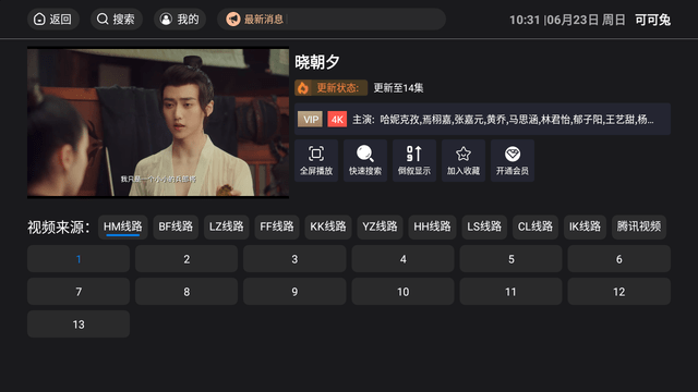 可可兔截圖欣賞