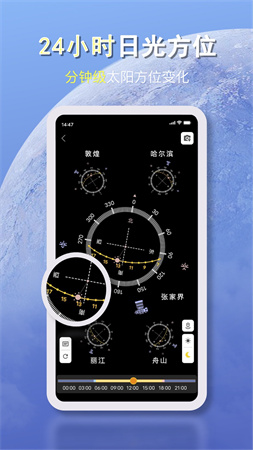 天气早报游戏截图