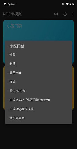 NFC Tools PRO截图欣赏