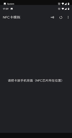 NFC Tools PRO截图欣赏