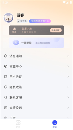問夏掃描截圖欣賞