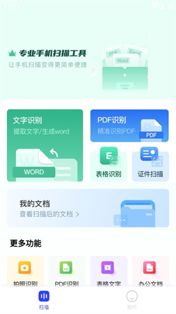 問夏掃描