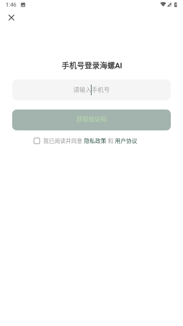 海螺问问游戏截图