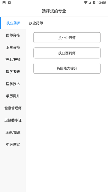 百通医学截图欣赏