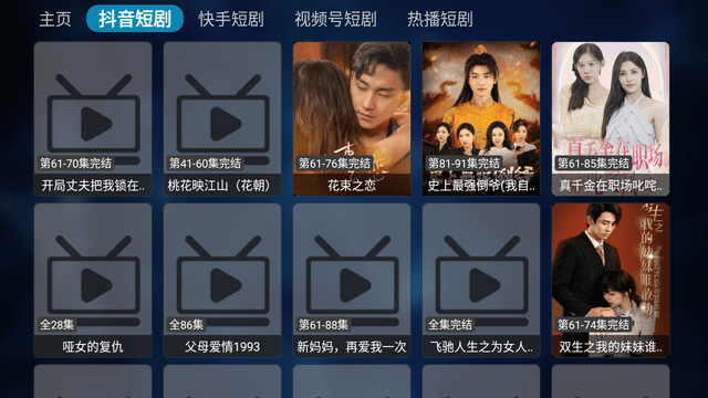 白龍短劇截圖欣賞