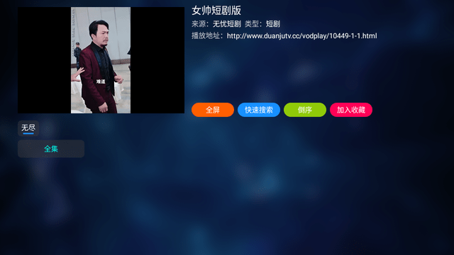 白龍短劇截圖欣賞