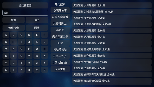 白龍短劇截圖欣賞