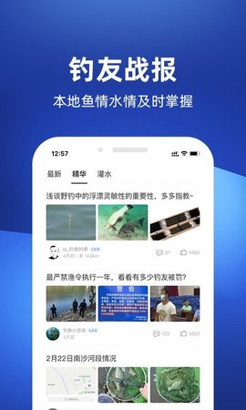 钓鱼人天气预报游戏截图