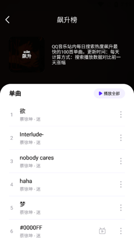 音乐世界截图欣赏