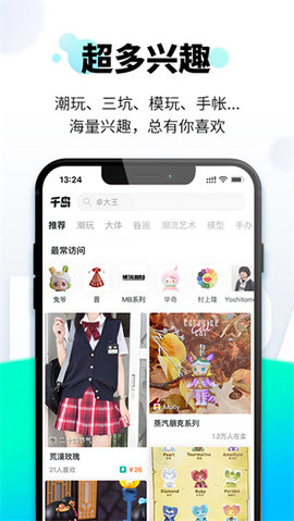 千岛潮玩族游戏截图